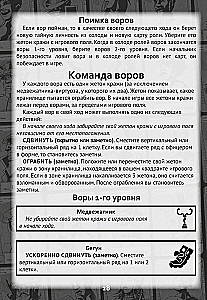 Gra planszowa - Noir