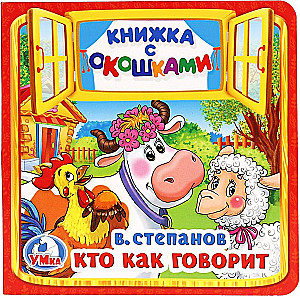 Kto jak mówi