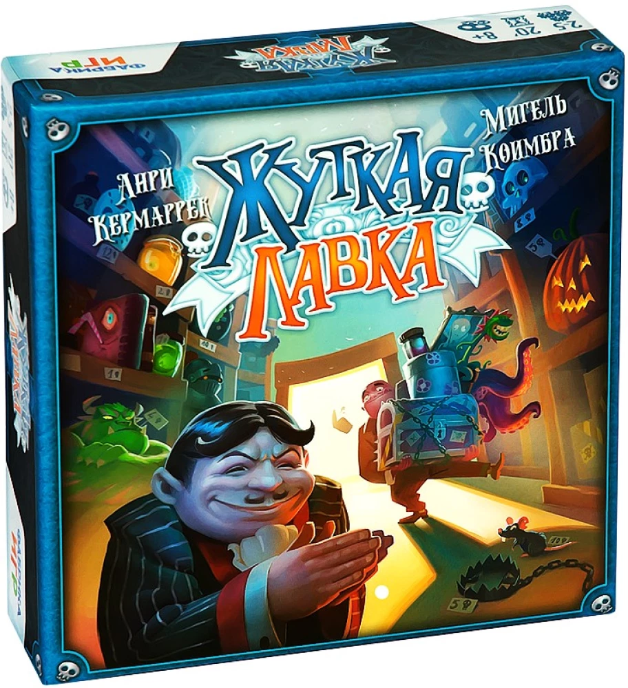 Настольная игра - Жуткая лавка