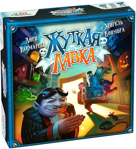 Настольная игра - Жуткая лавка