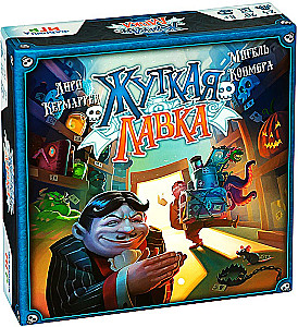 Настольная игра - Жуткая лавка
