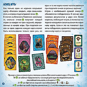 Настольная игра - Жуткая лавка