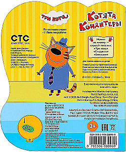 Kätzchen Konditoren. Drei Katzen