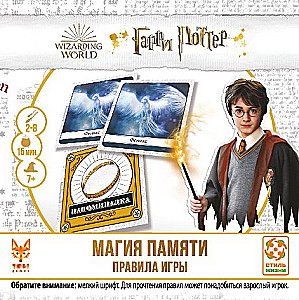 Настольная игра - Гарри Поттер. Магия памяти