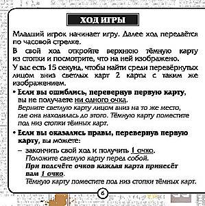 Настольная игра - Гарри Поттер. Магия памяти