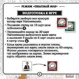 Настольная игра - Гарри Поттер. Магия памяти