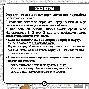 Настольная игра - Гарри Поттер. Магия памяти