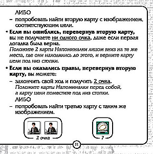 Настольная игра - Гарри Поттер. Магия памяти