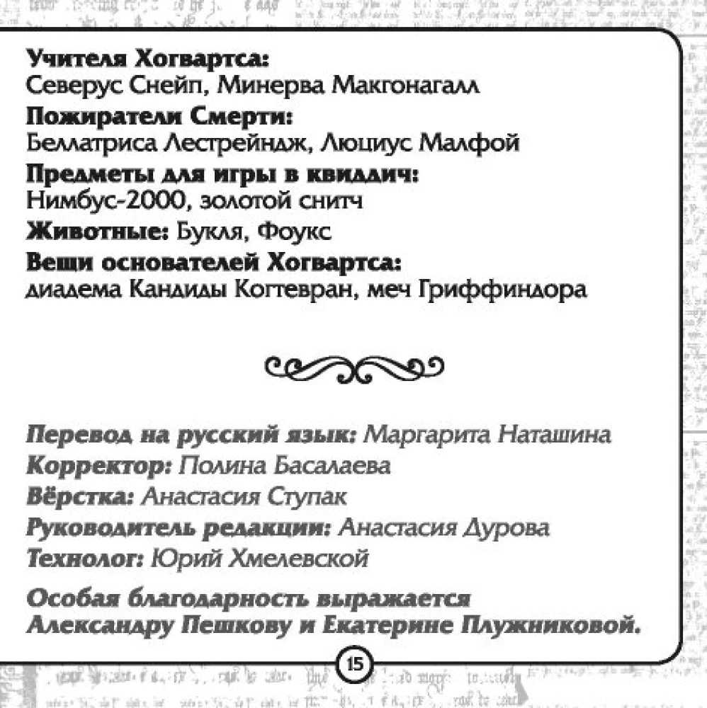 Настольная игра - Гарри Поттер. Магия памяти