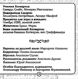 Настольная игра - Гарри Поттер. Магия памяти