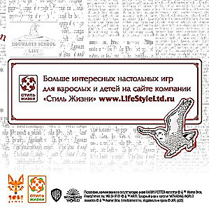 Настольная игра - Гарри Поттер. Магия памяти