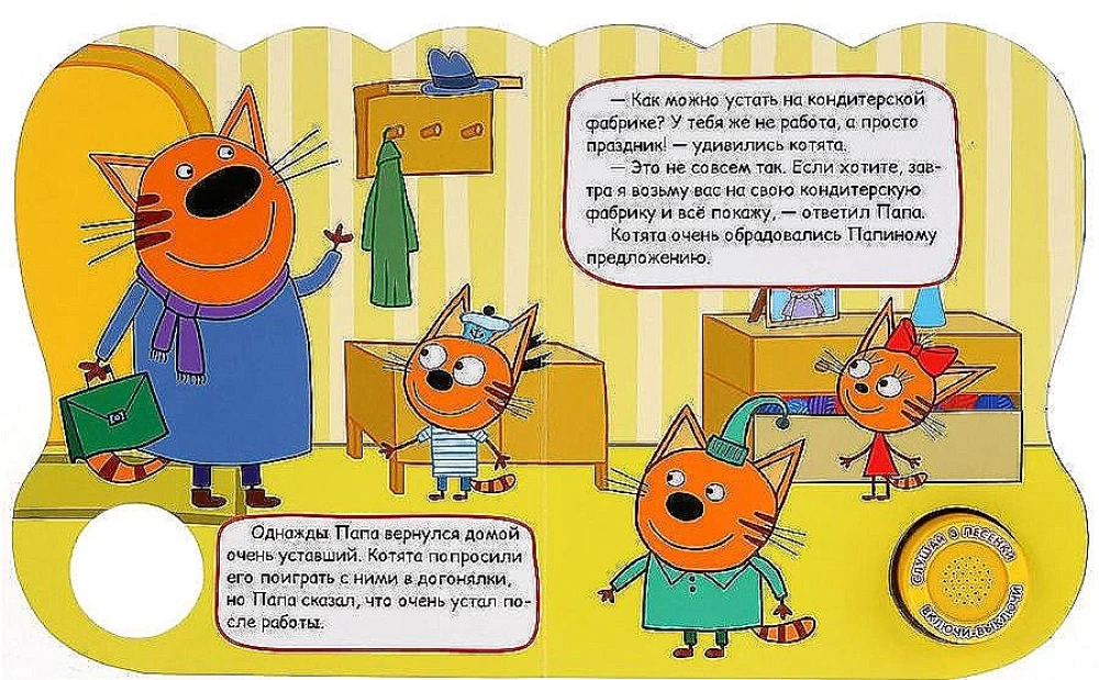 Kätzchen Konditoren. Drei Katzen