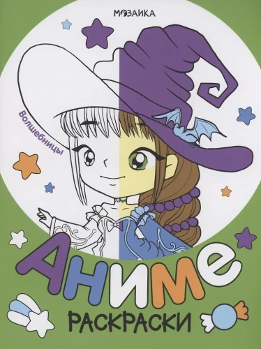 Anime piešimo knygos. Raganiukai