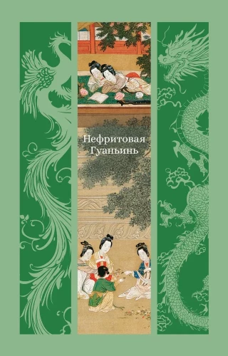 Jadeitininė Guan Yin