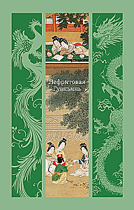 Jadeitininė Guan Yin