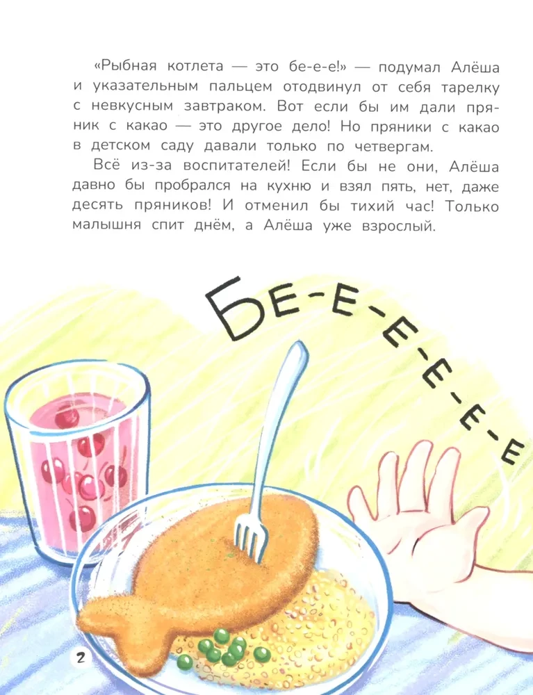 A wychowawcy zniknęli! Przygody w świecie psot
