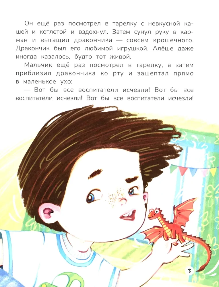 A wychowawcy zniknęli! Przygody w świecie psot