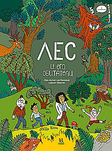 Miškai ir jų gyventojai komiksuose