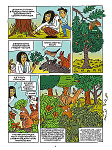 Miškai ir jų gyventojai komiksuose