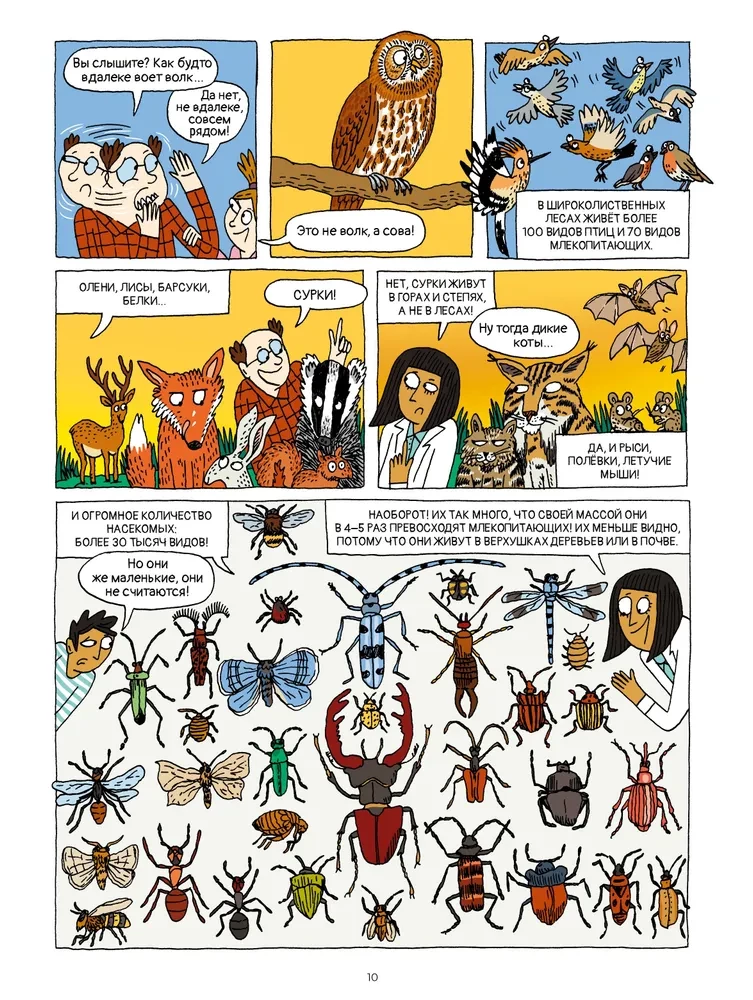 Miškai ir jų gyventojai komiksuose