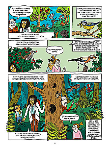 Miškai ir jų gyventojai komiksuose