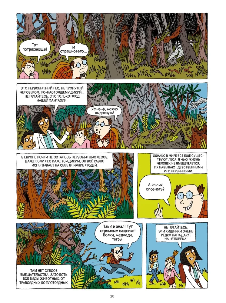 Miškai ir jų gyventojai komiksuose