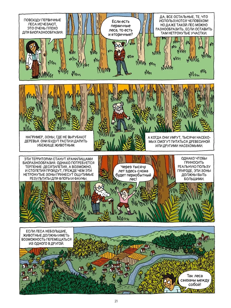 Miškai ir jų gyventojai komiksuose