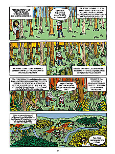 Miškai ir jų gyventojai komiksuose