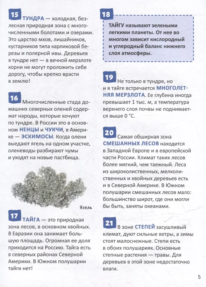 Atlas świata. Encyklopedia rosyjskiego ucznia