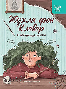 Żuhla von Klever z Jagodowej ulicy
