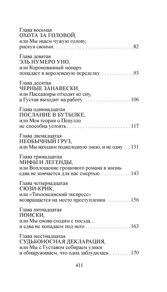 Atvadu sveiciens kovbojam