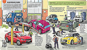 Grāmata ar logiem. Kā ir iekārtots automobilis