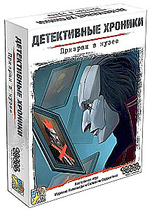 Настольная игра - Детективные хроники. Призрак в музее