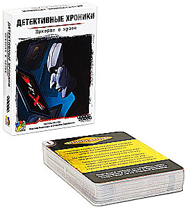 Настольная игра - Детективные хроники. Призрак в музее