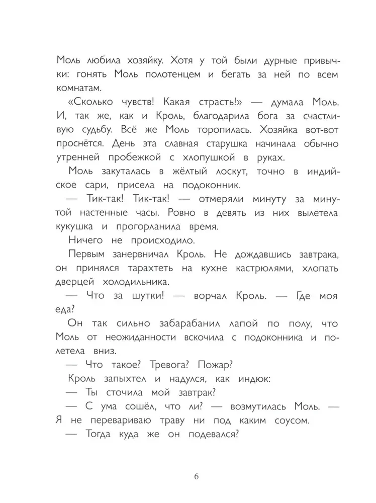 Truputis ir Pelėda. Didžiojo susitaikymo istorija