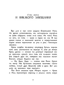 Truputis ir Pelėda. Didžiojo susitaikymo istorija