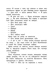 Truputis ir Pelėda. Didžiojo susitaikymo istorija