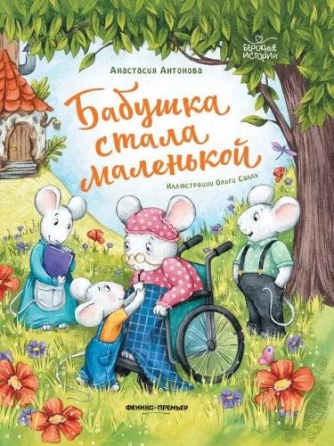 Močiutė tapo maža