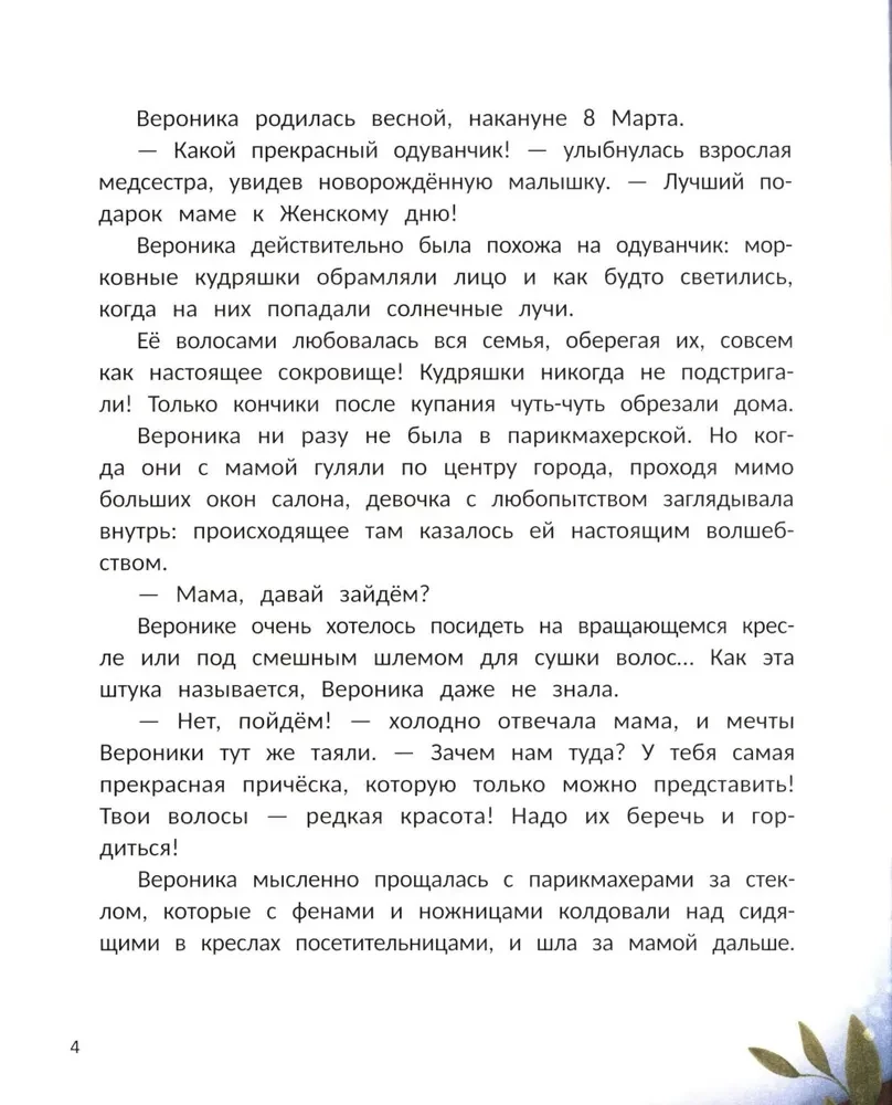Ole sina ise