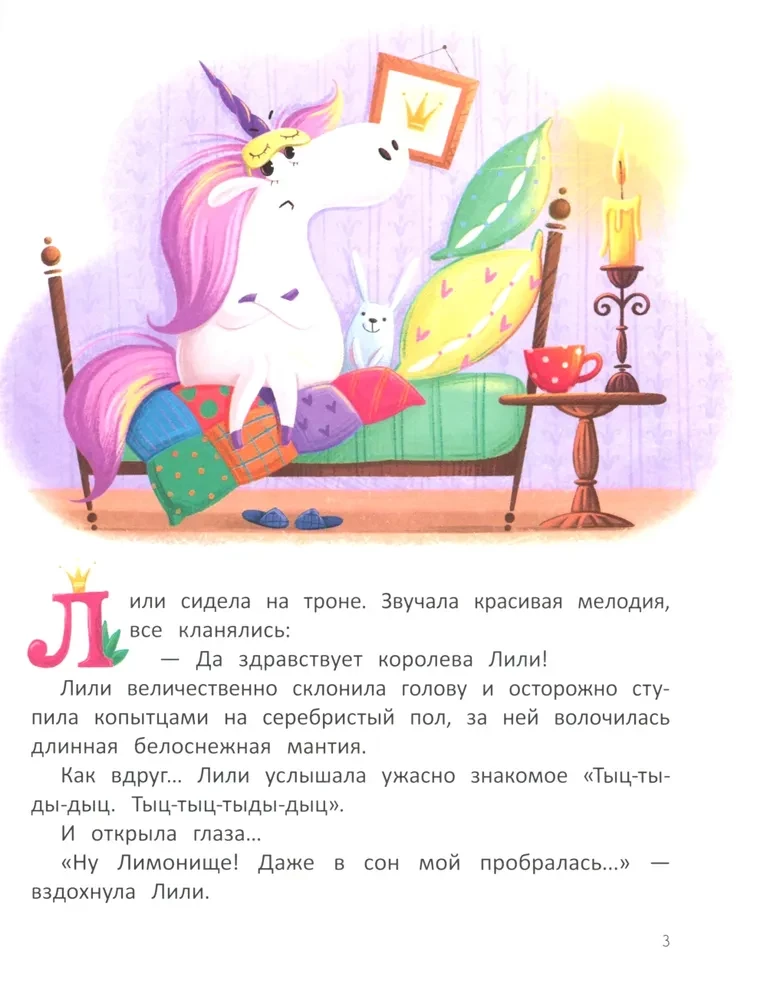Lili und Limonka