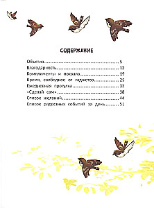 Šis nuostabus gyvenimas!