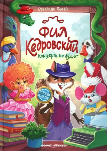 Filas Kedauskis. Koncerto nebus