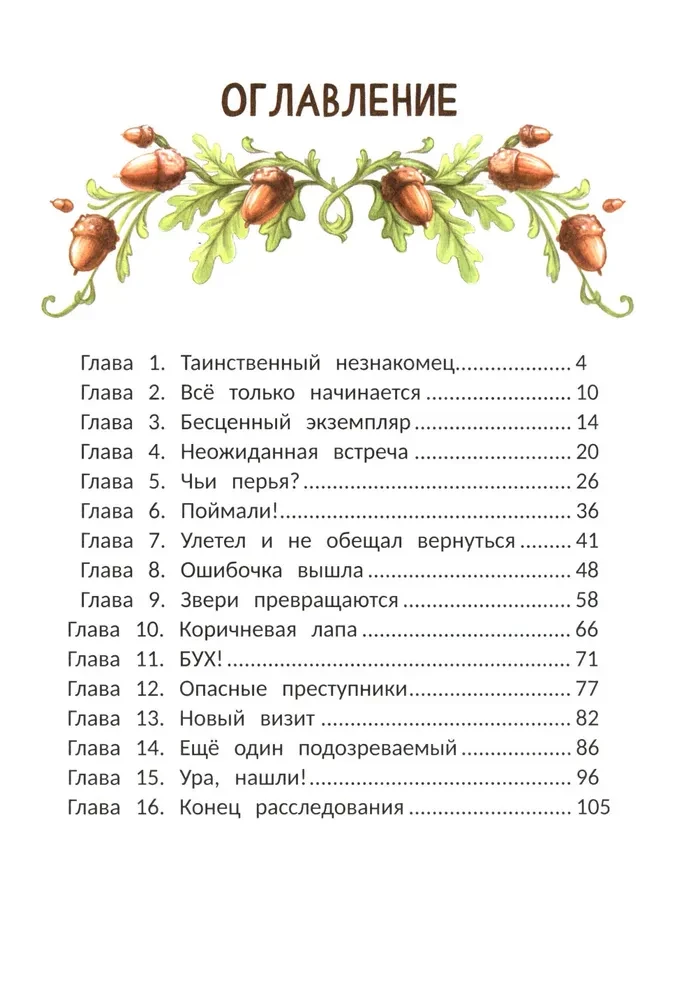 Фил Кедровский. Концерта не будет