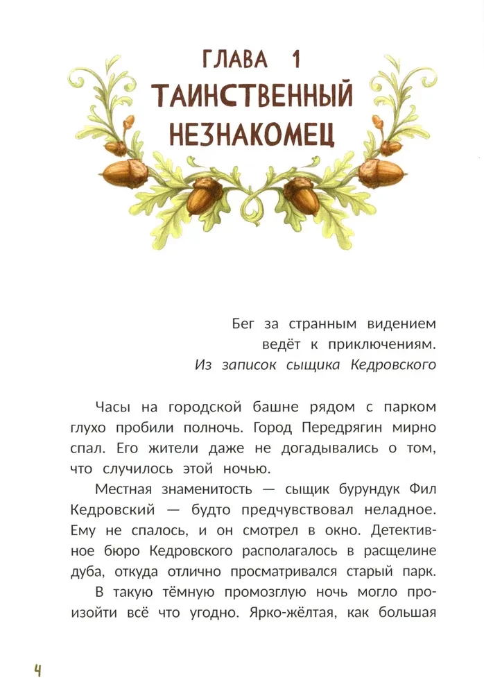 Фил Кедровский. Концерта не будет