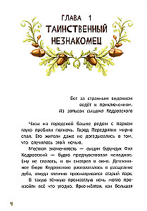 Фил Кедровский. Концерта не будет