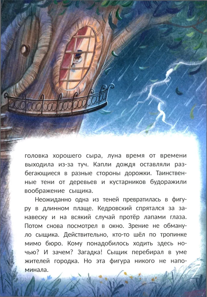 Фил Кедровский. Концерта не будет
