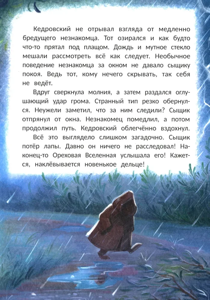 Фил Кедровский. Концерта не будет