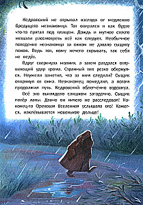 Фил Кедровский. Концерта не будет
