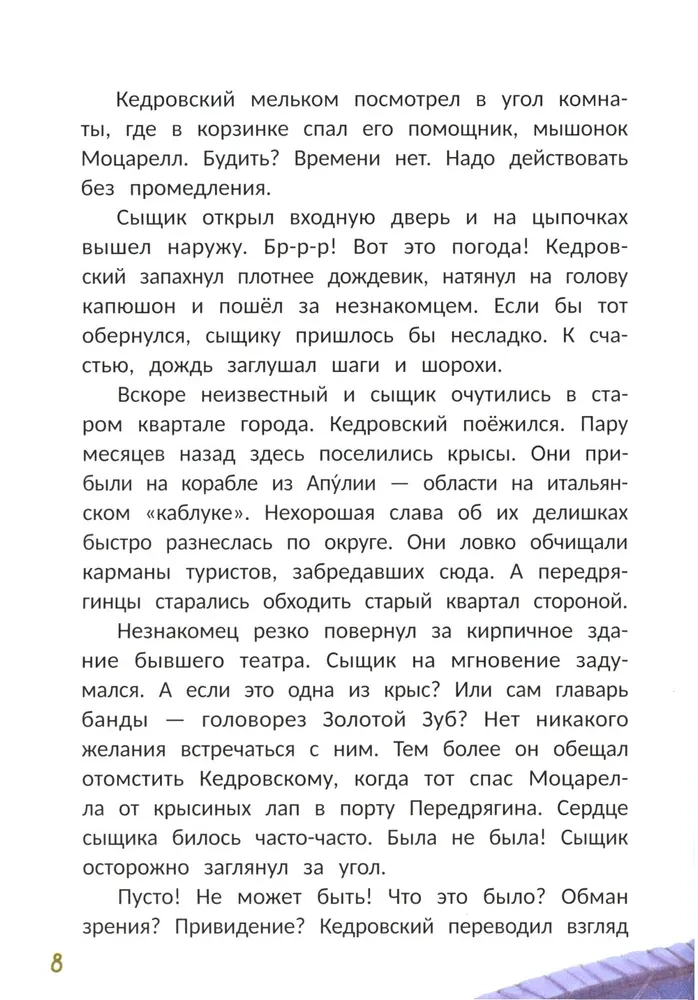 Фил Кедровский. Концерта не будет