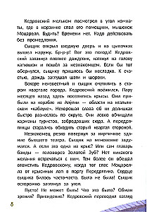 Фил Кедровский. Концерта не будет